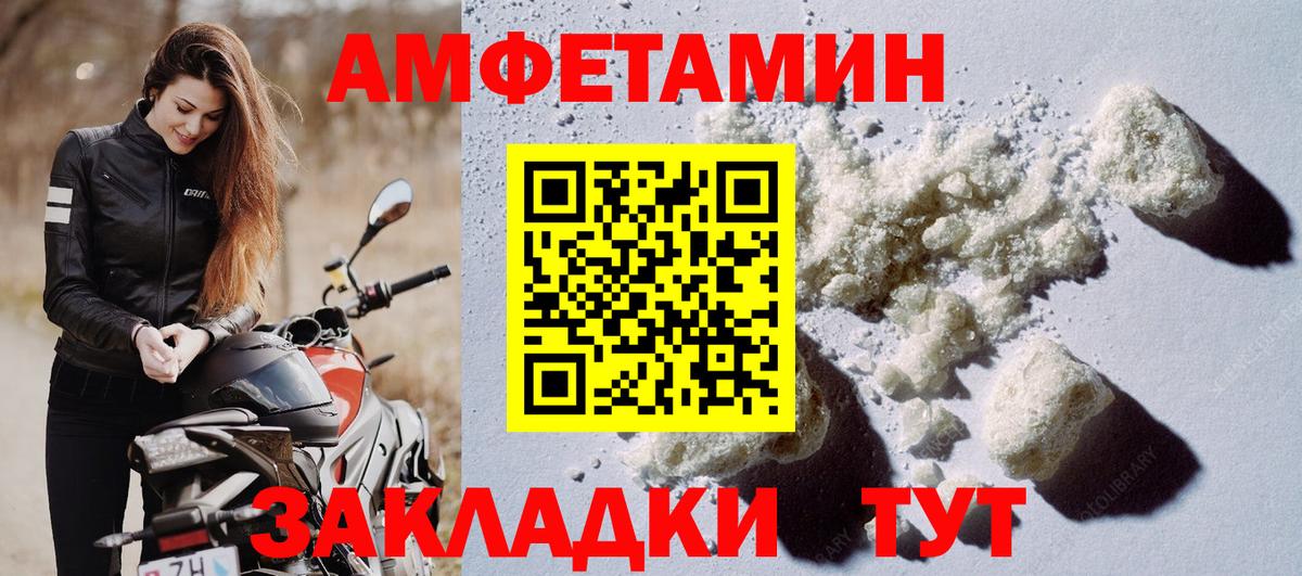 АМФ  Вход с VPN  Урус-Мартан  АМФ VHQ  Амфетамин 