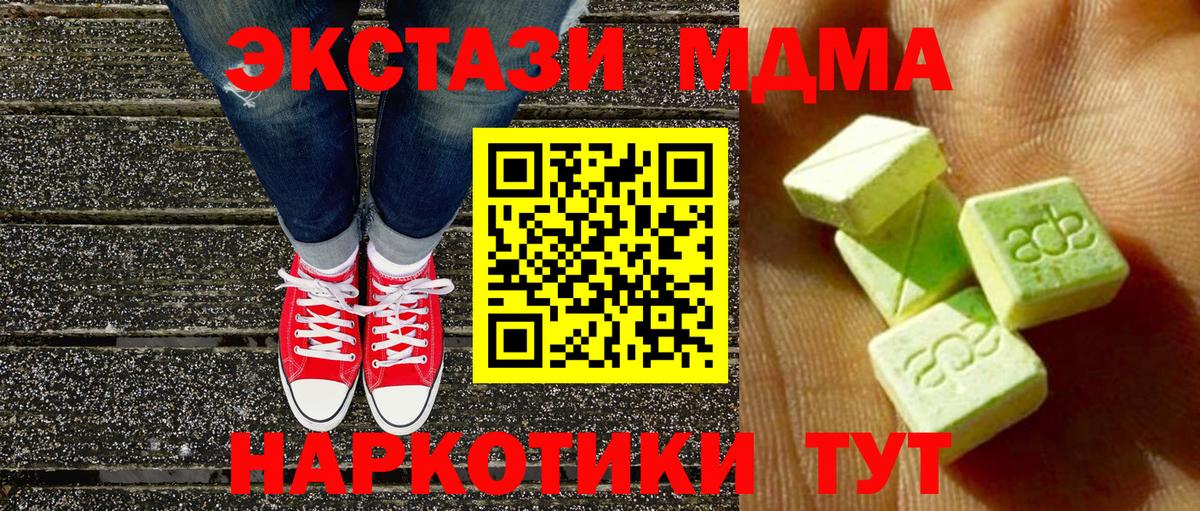 ЭКСТАЗИ VHQ  Вход с VPN  Ecstasy  Экстази круглые  omg онион  Урус-Мартан 