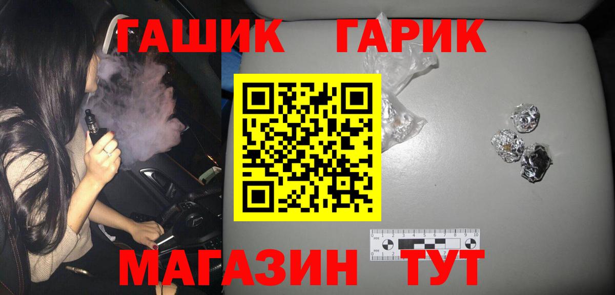 ГАШ ice o lator Урус-Мартан