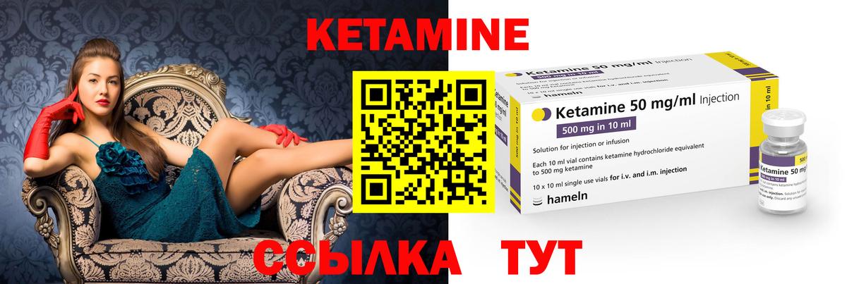 МЕГА вход  Кетамин VHQ  Вход с VPN  Кетамин ketamine  Урус-Мартан 