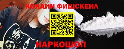 кокаин Нальчик