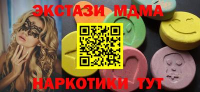 MDMA Наро-Фоминск