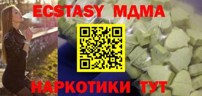 MDMA Наро-Фоминск