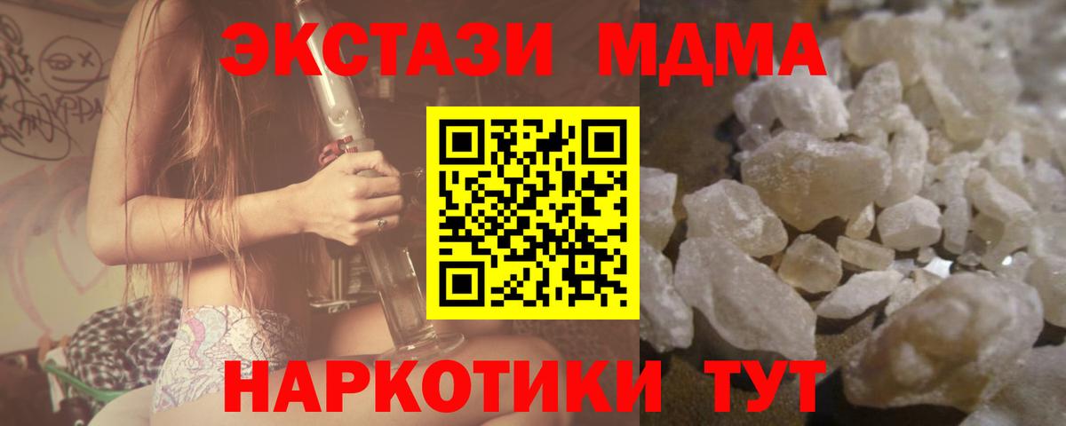 Урус-Мартан  МДМА Molly  MDMA кристаллы  Вход с VPN 