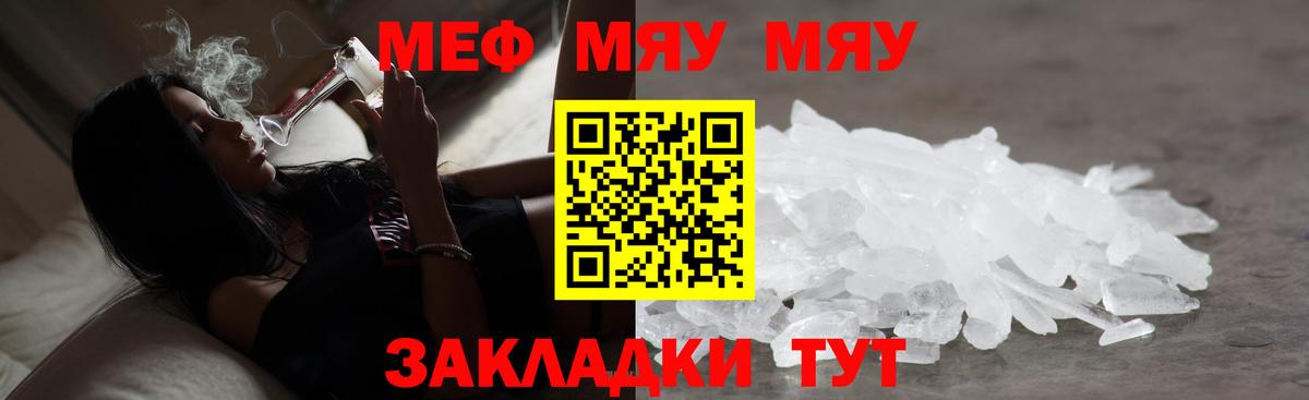 Мефедрон 4 MMC  Вход с VPN  Урус-Мартан  МЕФ кристаллы 