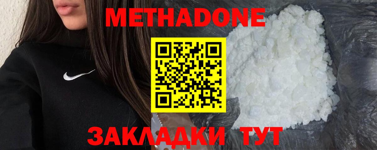 МЕТАДОН мёд  Вход с VPN  МЕТАДОН мёд  Урус-Мартан 