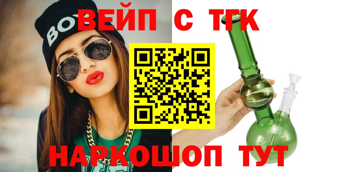 Дистиллят ТГК вейп с тгк Урус-Мартан
